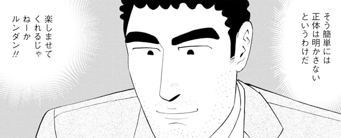 速報 野原ひろし 昼メシの流儀 ついに強敵が現れる ドラゴン速報 速報 野原ひろし 昼メシの流儀 ついに強敵が現れる ドラゴン速報