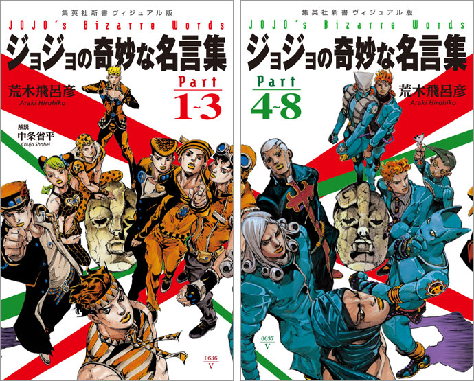 ジョジョのラスボスはなんで揃いも揃って終盤で小物化するのか 漫まと