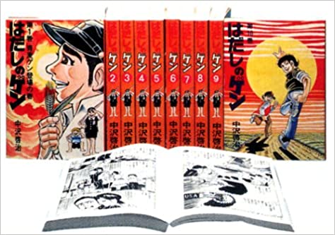 朗報 はだしのゲン に含まれてない漫画ジャンル 存在しない ドラゴン速報 朗報 はだしのゲン に含まれてない漫画ジャンル 存在しない ドラゴン速報