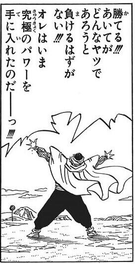 ピッコロ ネイルと融合して戦闘力3000程度が100万に 俺は最強になったのだー これ マンガまとめちゃんねる ピッコロ ネイルと融合して戦闘力3000程度が100万に 俺は最強になったのだー これ マンガまとめちゃんねる