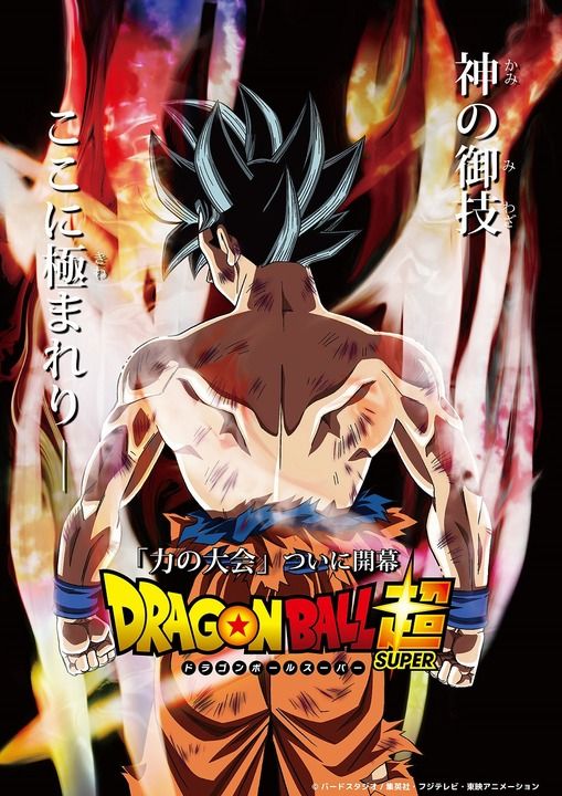ニワカ ドラゴンボール超はつまらない これ マンガまとめちゃんねる ニワカ ドラゴンボール超はつまらない これ マンガまとめちゃんねる