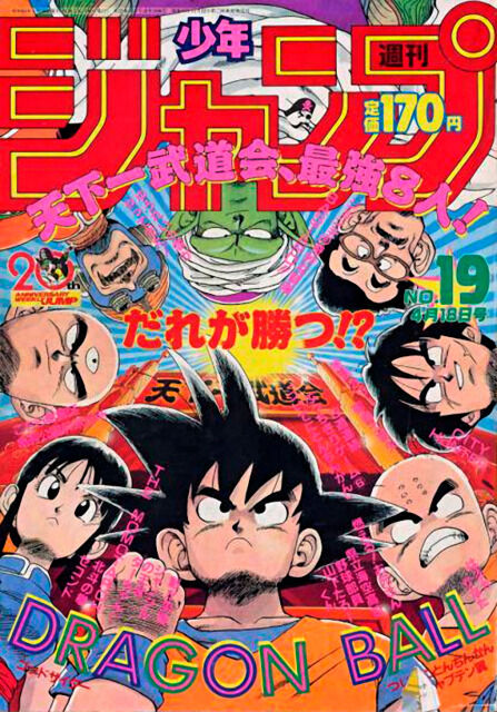 ハッキリ言って第23回天下一武道会のマジュニアなら悟空抜きの面子でもフルボッコにできたよな マンガまとめちゃんねる ハッキリ言って第23回天下一武道会のマジュニアなら悟空抜きの面子でもフルボッコにできたよな マンガまとめちゃんねる