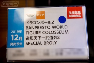 9583397e s - 【画像】ドラゴンボールの第56回プライズフェアまとめ【フィギュア】 9583397e s - 【画像】ドラゴンボールの第56回プライズフェアまとめ【フィギュア】