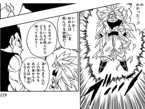ドラゴンボールの あの世で死んだら存在そのものが消える って設定 マンガまとめちゃんねる