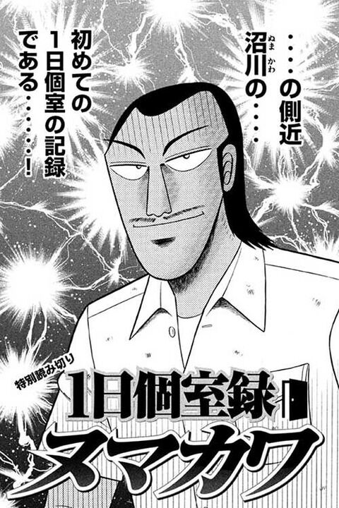 一日外出録ハンチョウの沼川wwwww ドラゴンボールまとめちゃんねる 一日外出録ハンチョウの沼川wwwww ドラゴンボールまとめちゃんねる
