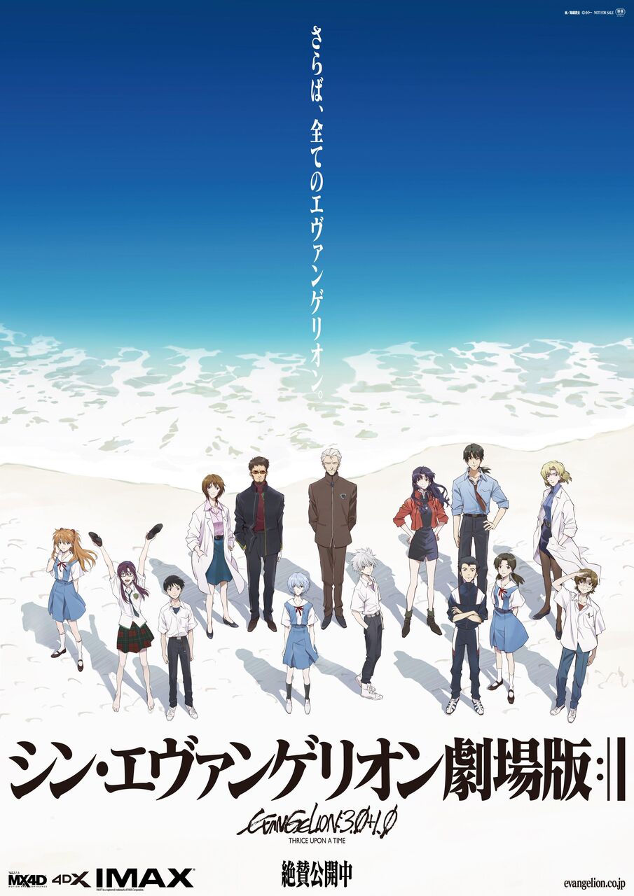 新劇視聴後ワイ エヴァのカップリング 興味ないわ アニメ視聴後 マンガまとめちゃんねる