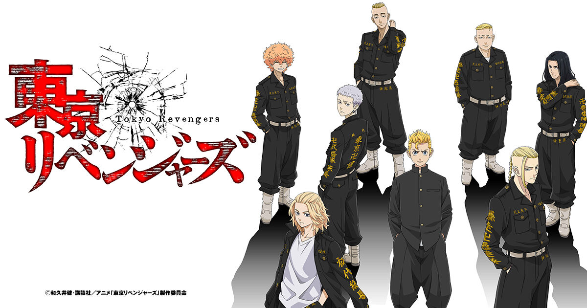 東京卍リベンジャーズ最新話まで見たんやが めっちゃ面白いやん ドラゴンボールまとめちゃんねる