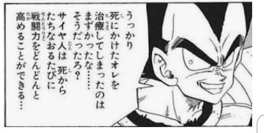 孫悟空 サイヤ人は死にかけから復活するたびに強くなる これ マンガまとめちゃんねる 孫悟空 サイヤ人は死にかけから復活するたびに強くなる これ マンガまとめちゃんねる