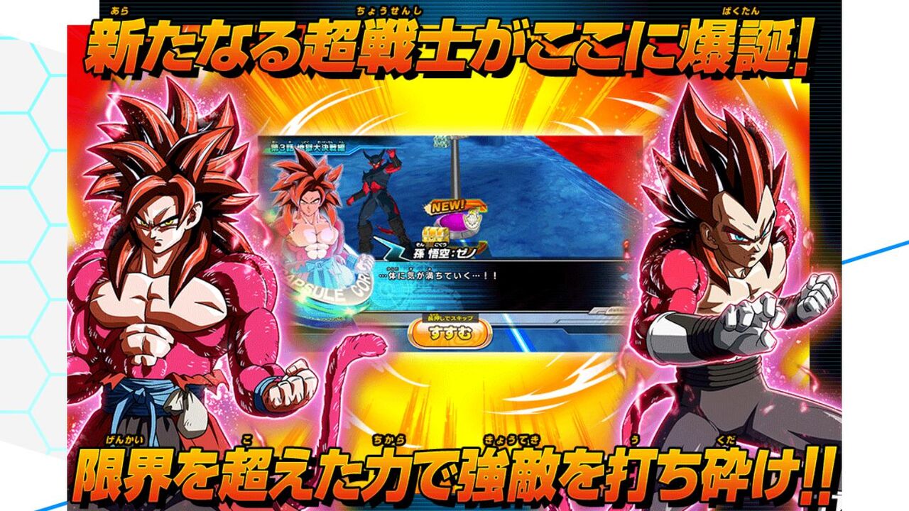 ドラゴンボール ついに超サイヤ人4の色違いに手を出し始めるｗｗｗｗｗ マンガまとめちゃんねる