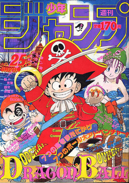 なんj民 ドラゴンボール好きのくせに少年編を語れない マンガまとめちゃんねる なんj民 ドラゴンボール好きのくせに少年編を語れない マンガまとめちゃんねる