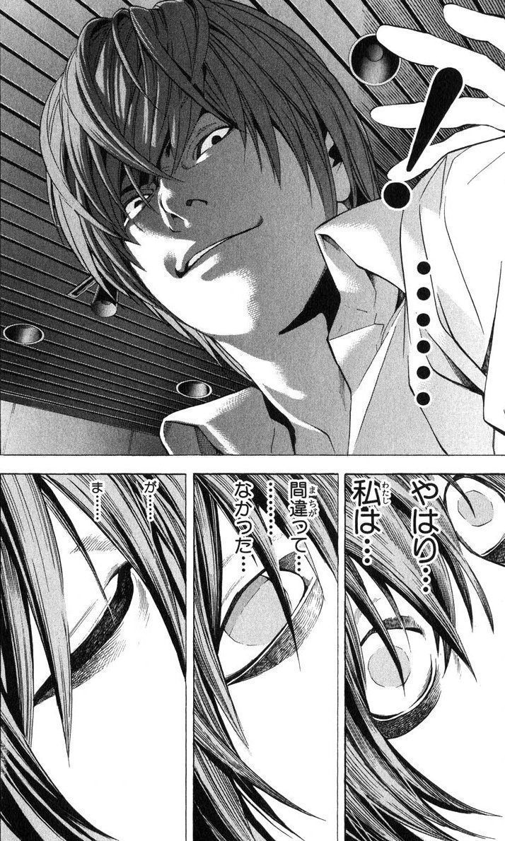 デスノートl やはり私は間違ってなかった が ま マンガまとめちゃんねる デスノートl やはり私は間違ってなかった が ま マンガまとめちゃんねる