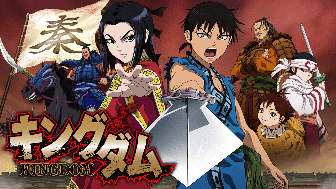 65歳の親父が取り憑かれたようにキングダムのアニメ見てるんやが マンガまとめちゃんねる