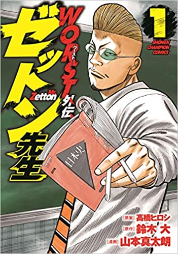 クローズ読まずにワースト読んでも大丈夫 マンガまとめちゃんねる