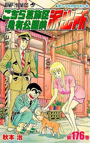 こち亀 麗子って両津勘吉のこと好きなん マンガまとめちゃんねる こち亀 麗子って両津勘吉のこと好きなん マンガまとめちゃんねる