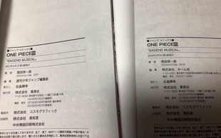 悲報 ワンピース なぜか単行本の作者コメントが差し替えられる 漫画まとめ うさちゃんねる