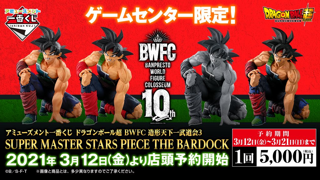 Smsp いよいよバーダックの予約が始まる 3月12日 21日まで ドラゴンボールフィギュア マンガまとめちゃんねる Smsp いよいよバーダックの予約が始まる 3月12日 21日まで ドラゴンボールフィギュア マンガまとめちゃんねる