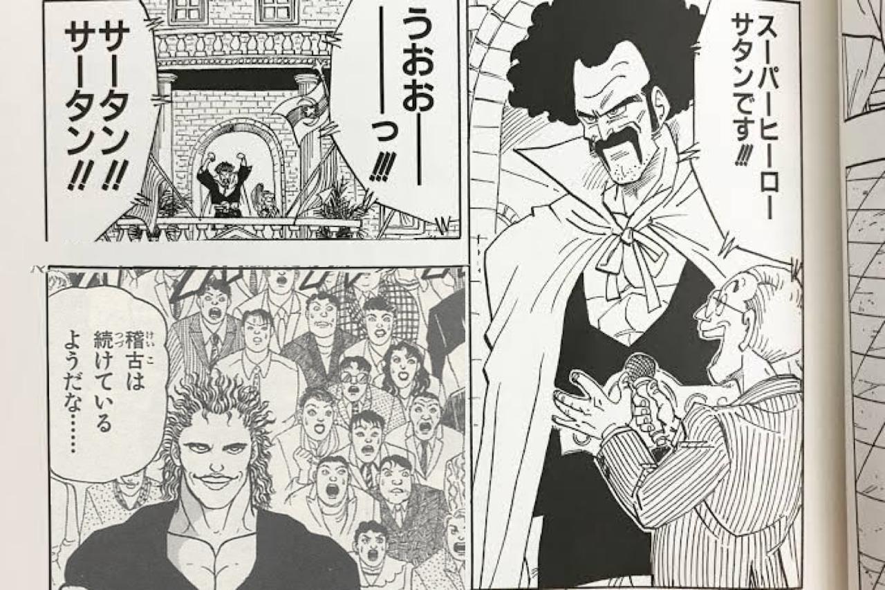 ミスターサタン Vs 範馬勇次郎 人間の頂上決戦 ドラゴンボールまとめちゃんねる ミスターサタン Vs 範馬勇次郎 人間の頂上決戦 ドラゴンボールまとめちゃんねる