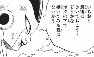 フリーザが理想の上司みたいな風潮 ドラゴンボールまとめちゃんねる