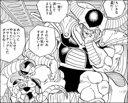 朗報 ドラゴンボールで一番絶望感あるシーン 決定する マンガまとめちゃんねる