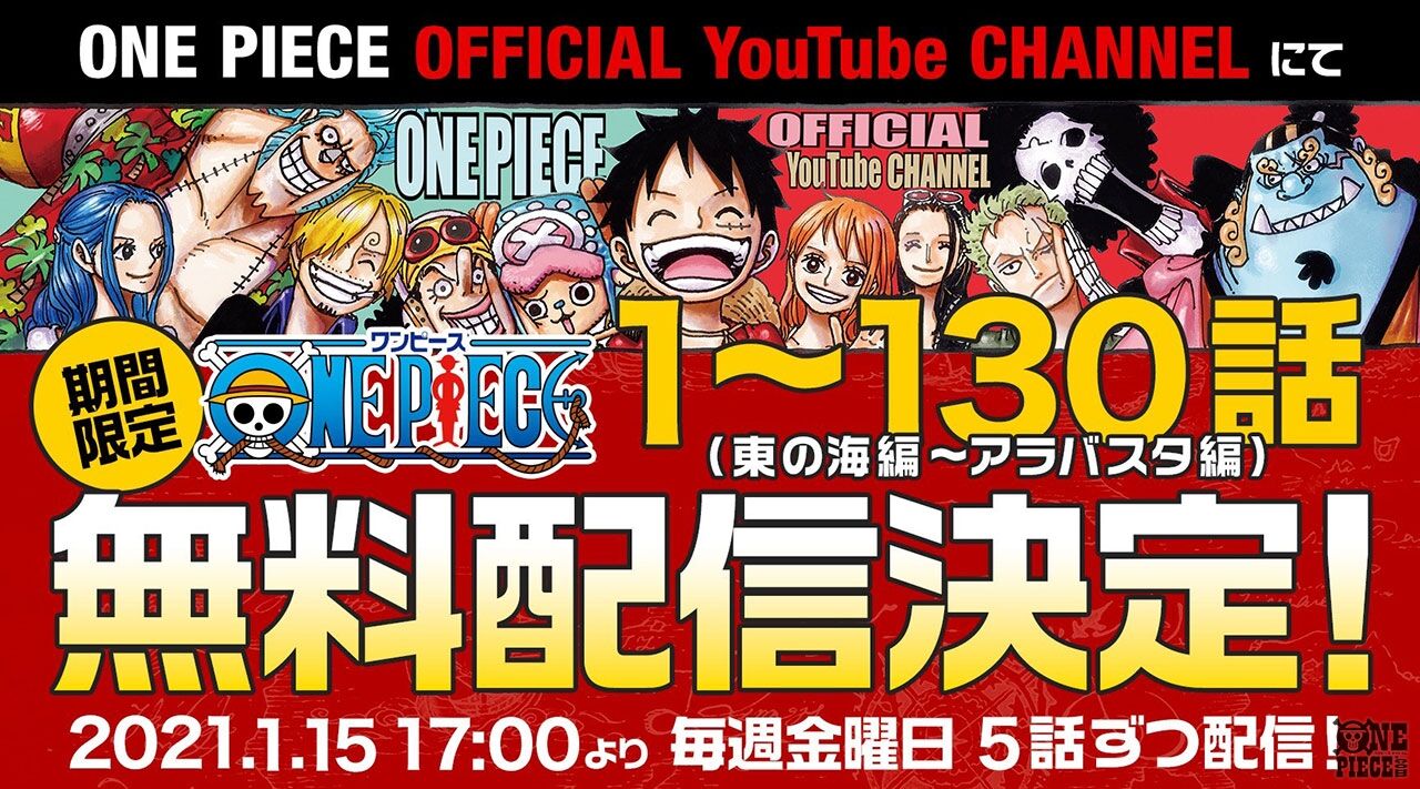 アニメ ワンピース 15日17時から無料配信 ワンピースまとめちゃんねる アニメ ワンピース 15日17時から無料配信 ワンピースまとめちゃんねる
