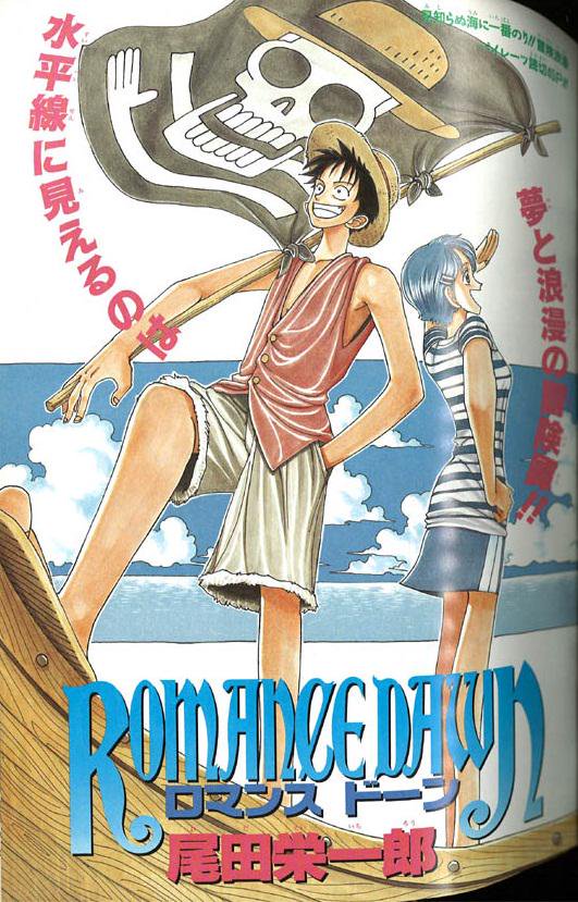 朗報 ワンピースの原点となった ロマンスドーン が10月日に放送 ワンピースまとめちゃんねる