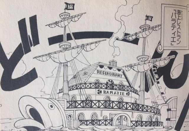 首領クリーク いい船だ この船 バラティエ をもらう ドン ワンピースまとめちゃんねる