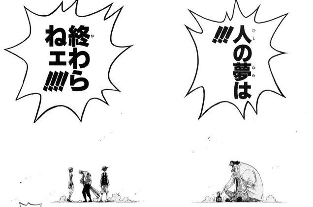 ワンピース 人の夢は終わらねぇ とかいう作中最高の名言を 作中最低の海賊に言わせたの好き ワンピースまとめちゃんねる