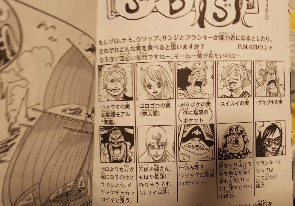 悲報 尾田栄一郎さん うっかりカイドウの悪魔の実をバラしてしまう ワンピースまとめちゃんねる