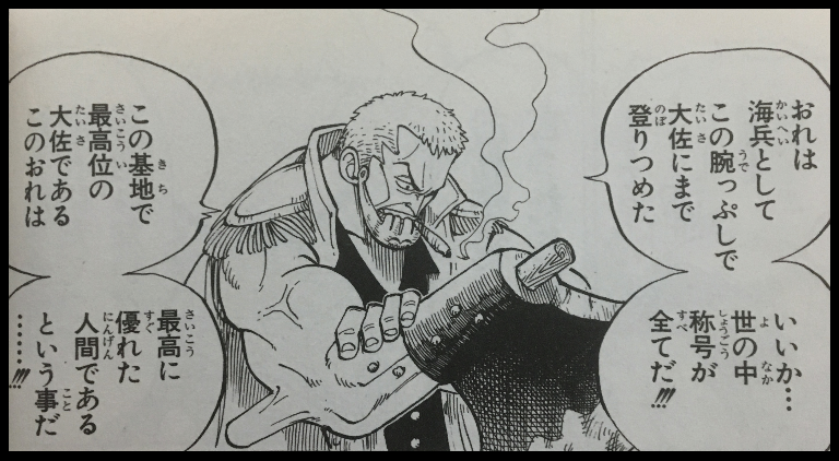 ワンピース ゾロの父親が判明ｗｗｗｗｗｗｗｗ ワンピースまとめちゃんねる