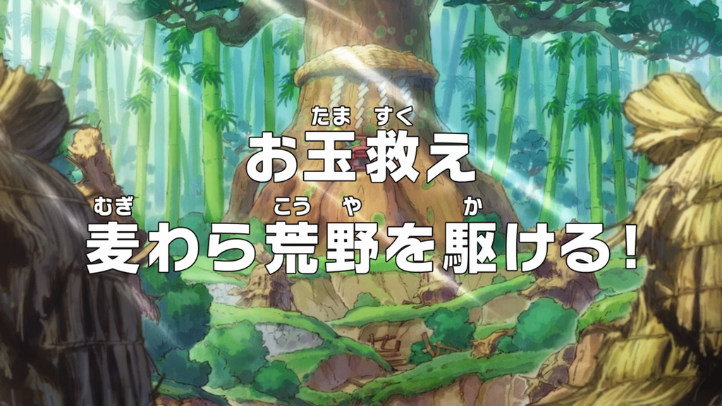 アニメ ワンピース 第7話 お玉救え 麦わら荒野を駆ける 再放送 ワンピースまとめちゃんねる