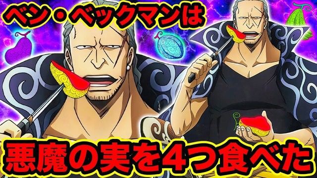 ワンピース 赤髪海賊団にいる肉食ってる太ってる人って強いん ワンピースまとめちゃんねる ワンピース 赤髪海賊団にいる肉食ってる太ってる人って強いん ワンピースまとめちゃんねる