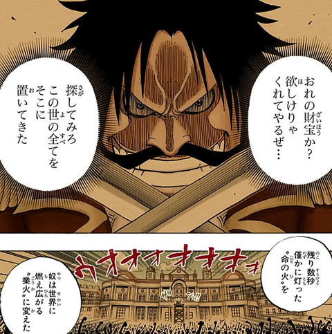 ジャンプ感想 ワンピース 第967話 ロジャーの冒険 ワンピースまとめちゃんねる ジャンプ感想 ワンピース 第967話 ロジャーの冒険 ワンピースまとめちゃんねる
