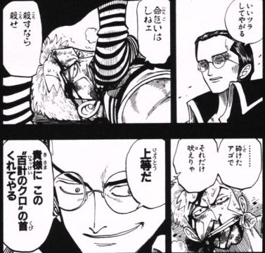 ワンピース キャプテン クロの履いてる靴ダサすぎる件ｗｗｗｗｗｗｗ ワンピースまとめちゃんねる