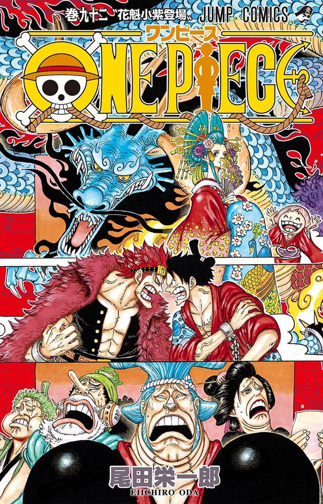 ワンピース ドンクリーク編27話 うん アーロン編27話 うん ワノ国編現在27話 ファッ 漫まと