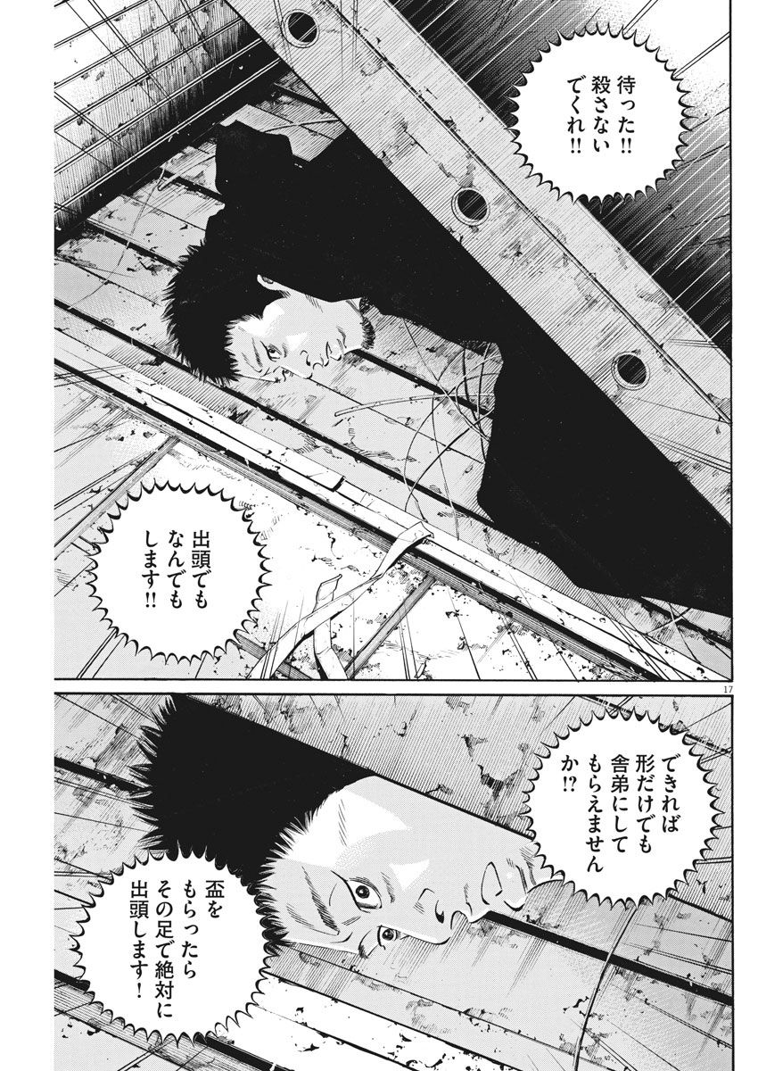 491話 闇金ウシジマくんついに完全勝利 最新話 マンガまとめちゃんねる 491話 闇金ウシジマくんついに完全勝利 最新話 マンガまとめちゃんねる
