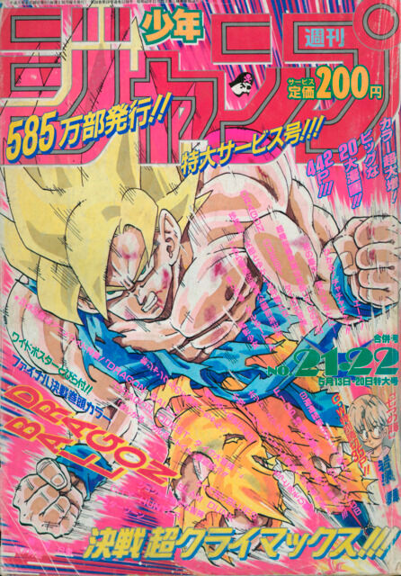 悟空って強さ議論だとジャンプ主人公最強クラス程度に落ち着いたな 漫まと 悟空って強さ議論だとジャンプ主人公最強クラス程度に落ち着いたな 漫まと