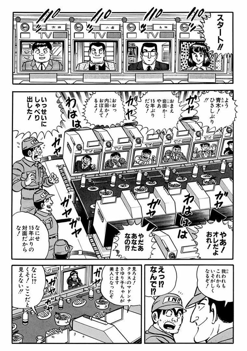 現実になった こち亀 のビジネスアイデア3選 先見の明がありすぎて予言書の域 漫まと 現実になった こち亀 のビジネスアイデア3選 先見の明がありすぎて予言書の域 漫まと