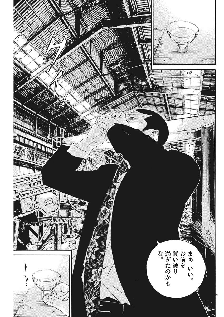 491話 闇金ウシジマくんついに完全勝利 最新話 漫まと 491話 闇金ウシジマくんついに完全勝利 最新話 漫まと