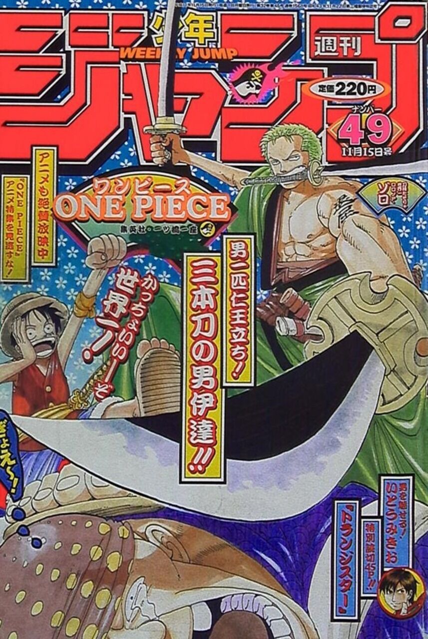 麦わらの一味の副船長ってゾロじゃないの 漫まと 麦わらの一味の副船長ってゾロじゃないの 漫まと
