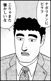 野原ひろし昼メシの流儀に出てくる 組織 ってなんで食べ物をコードネームにしたんや 漫まと 野原ひろし昼メシの流儀に出てくる 組織 ってなんで食べ物をコードネームにしたんや 漫まと