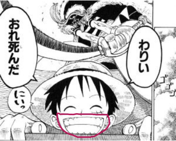 ワンピースの Dの意志 ついに明かされる 漫まと