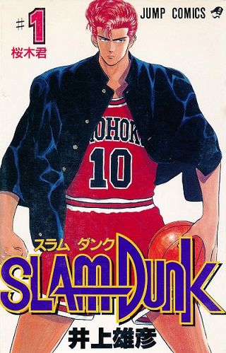 久し振りにスラムダンクを再読したけど面白すぎやろコレ 漫まと 久し振りにスラムダンクを再読したけど面白すぎやろコレ 漫まと