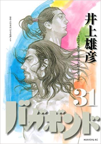 バガボンド本位田又八 俺が佐々木小次郎だ おもしろさのピーク 漫まと バガボンド本位田又八 俺が佐々木小次郎だ おもしろさのピーク 漫まと