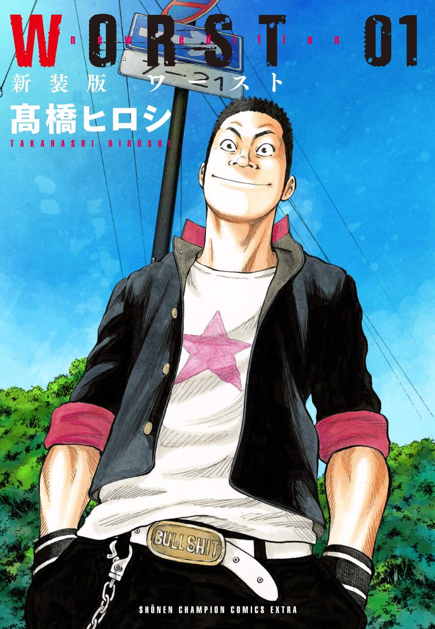 漫画 クローズ は面白いのに Worst がつまらない理由 漫まと