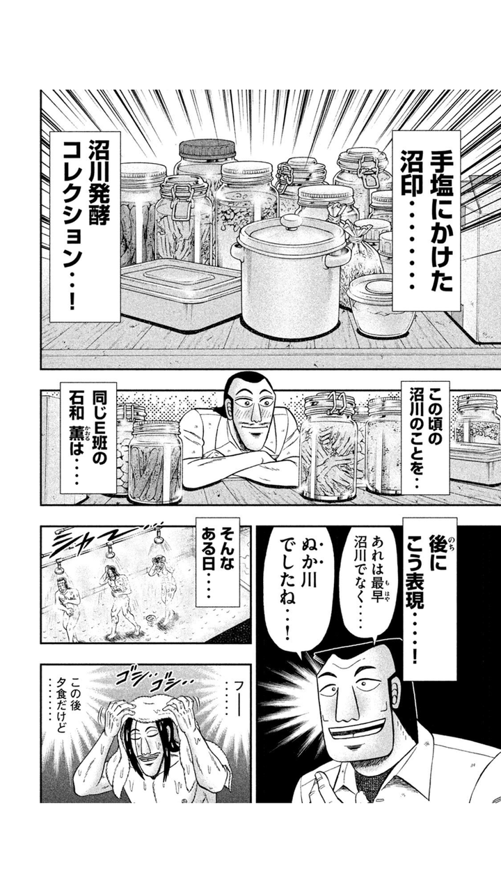 カイジ三大ぐう聖 石田 坂崎 あと一人は 漫まと カイジ三大ぐう聖 石田 坂崎 あと一人は 漫まと
