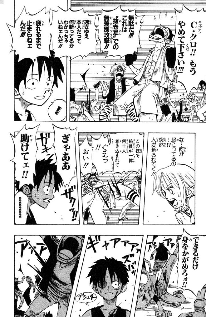 One Piece クロネコ海賊団船長 百計のクロ めちゃくちゃ強かった 漫まと One Piece クロネコ海賊団船長 百計のクロ めちゃくちゃ強かった 漫まと