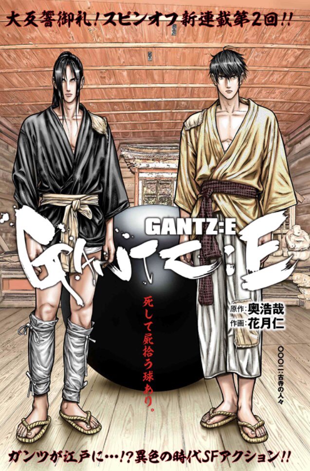 Gantzって最初からみんなにｚガン配ってたら楽勝だったのでは 漫まと
