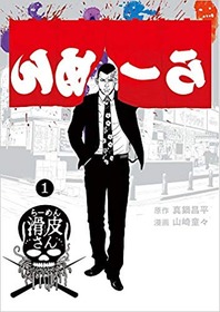 ウシジマくんのスピンオフ読んだが本編より面白くね？