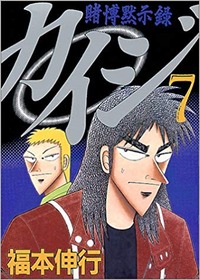 カイジのアニメ観終わって思ったんだけど「佐原」って奴いたじゃん、あいつ無駄にスペック高かったよな 	