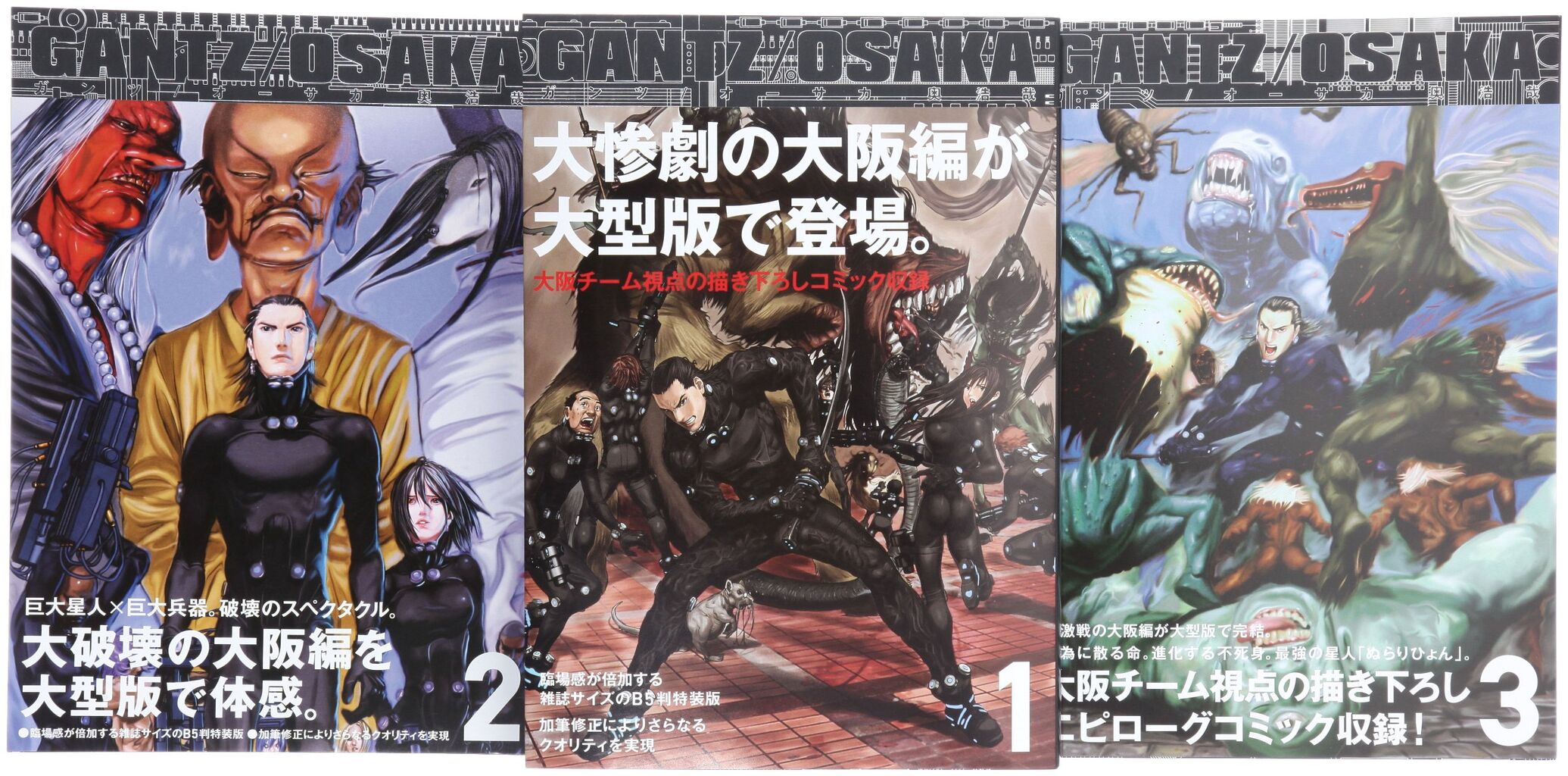 Gantz 大阪チームが本気出せばぬらりひょんに勝てた 漫まと Gantz 大阪チームが本気出せばぬらりひょんに勝てた 漫まと